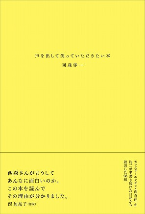 少年話し方読本