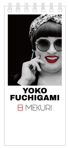クリエイターズ・ファイル 日めくり 『 YOKO FUCHIGAMI 日MEKURI 』