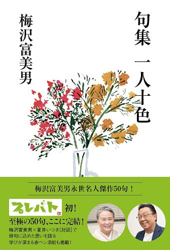 梅沢富美男 研ナオコ サイン色紙 （梅沢富美男&研ナオコ アッ!と