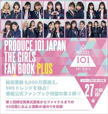 20240216_PRODUCE-101-JAPAN-THE