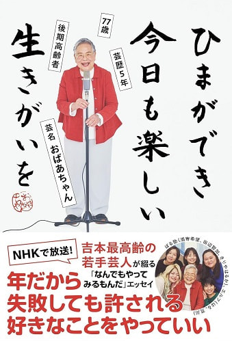 【激レア】『 吉本軍団 激烈バカ 』ビデオ販促用 ポスター　B2サイズ　吉本興業 激レア】『 吉本軍団 激烈バカ 』ビデオ販促用 ポスター B2