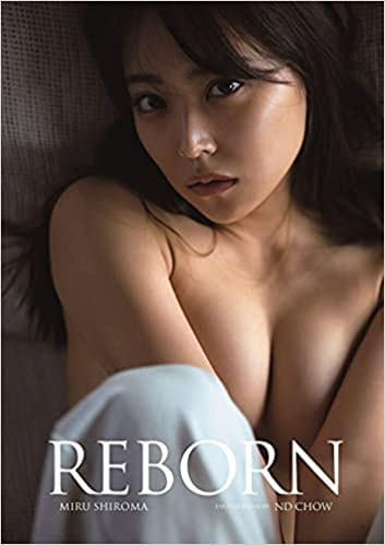 白間美瑠 NMB48卒業記念写真集 『 REBORN 』 - ヨシモトブックス
